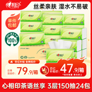 心相印抽纸 面巾纸茶语丝享 3层150抽*24包真S码  纸巾（整箱销售）
