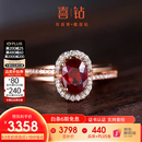 喜钻 天然鸽血红红宝石戒指克拉群镶女戒钻戒彩宝气质送老婆新年礼物 【现货推荐】0.5克拉鸽血红+10分钻石