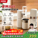 膳魔师（THERMOS）【圣诞礼物】新款即热式便携饮水机小型家用即热烧水壶旅行免安装折叠便携电热水壶智能触控式速热