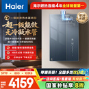 海尔燃气热水器麦浪套系【无冷凝水K70SGT零冷水下置风机】16升家用一级能效 恒温静音 国家补贴20%