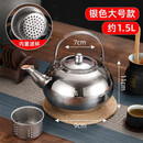 梦告304不锈钢玲珑壶家用小茶壶泡茶壶带滤网饭厅酒店饭店商用烧水壶 1.5L[304本色]玲珑壶 1L以上