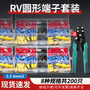 伯惠达RV圆型冷压接线端子线铜鼻子带绝缘端子O型接头组合套装