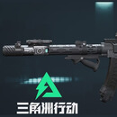 三角洲行动国服充值三角币500元【禁止未成年人购买谨防诈骗】