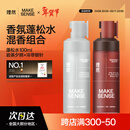 理然男士造型蓬松水头发蓬松喷雾发胶定型喷雾发泥干发喷雾银针+夕照