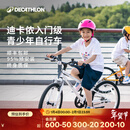 迪卡侬（DECATHLON）儿童自行车单车男孩女孩学生20-24寸脚踏车 白色20英寸单速（含脚撑+车铃）