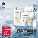 babycare婴儿洗衣液 无酒精宝宝专用儿童酵素去污清洁剂（3.3L组合装）