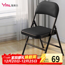 雅美乐折叠椅家用折叠椅子 便携式办公室电脑宿舍户外靠背座椅折叠凳子