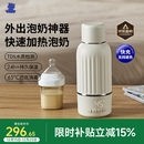 小白熊无线便携恒温杯婴儿水壶保温儿童外出泡奶电热杯带快充500mL 5076