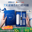 欧乐B德国进口智能电动牙刷iO7大理石白刷头*4深度清洁国家补贴京东自营热卖榜生日礼物情侣送礼赠