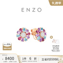 周大福ENZO 舞裙系列 18K金多彩宝石钻石耳钉女生日礼物 EZV2177