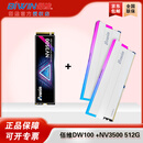 佰维（BIWIN）dw100+NV7200 1T SSD固态硬盘 ddr5内存条 6000c28内存条时空行者amd调优海力士颗粒 dw100 48G 6000 C28白 +3500 512G
