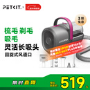 小佩宠物吸毛理毛器（5合1）电推剪猫狗家用多功能剃毛吸毛