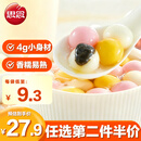 思念小小汤圆组合（草莓、黑芝麻、花生）300g*3 约230颗元宵早餐甜品