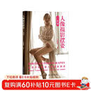 人像摄影摆姿一本通 人像摄影书籍人像摆姿拍照技巧构图用光模特pose摆拍站姿坐姿动态蹲姿情侣照家庭照美姿摆姿技巧 摄影客出品