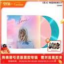 官方正版 霉霉 泰勒黑胶专辑 碟片唱片 合集套装 生日礼物 车载音乐 实体光盘 明星周边 Taylor Swift 2LP粉蓝彩胶《恋人》