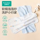 全棉时代婴儿口水巾抗菌款五层一体式纯棉纱布可水洗口水兜宝宝吃饭围兜 【礼盒款 抗菌方巾2条装】冰兰 | 30×50cm