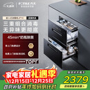 方太【嵌入式消毒柜JP10】125L大容量2门3抽5min瞬消45min奶瓶除菌【国家补贴】