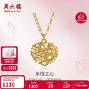 周六福18K黄金项链女彩金爱心项链妇女节礼物C067935 黄18K金 约40+5cm