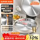 苏泊尔（SUPOR）电饼铛 0涂层不锈钢 电饼档家用 煎饼锅烤肉锅 烙饼锅早餐机煎烤机小钢人 40mm加深 JJ30A830