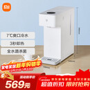 米家 小米冷热饮水京东自营烧水壶冷热版年会采购行政采购台式小型3秒速热冲奶泡奶电热水壶制冷