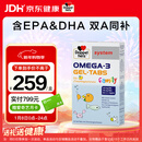双心（Doppel herz）儿童小学生青少年备考脑力鱼油软糖omega-3含DHA+EPA护眼补脑60片