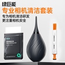 绿巨能（llano）相机清洁套装镜头清洁强力气吹皮老虎眼镜布擦镜布镜头笔三合一手机电脑屏幕擦拭清理