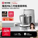 海氏（Hauswirt）M6Pro二代厨师机和面机家用商用大容量全自动搅面机奶油揉面机打蛋器 M6二代 7L