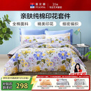 富安娜床上四件套纯棉 100%全棉床品套件床单被套 双人加大1米8床