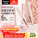 松下（Panasonic）奶油棒直板夹负离子自动卷烫发棒男士夹板短发刘海送女生新年生日礼物EH-HV31