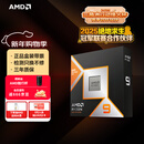 AMD锐龙9 9950X3D处理器16核32线程144MB缓存加速频率至高5.7GHz盒装CPU生产力 畅玩三角洲 千帧电竞