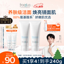 芙丽芳丝（Freeplus）洗面奶男女士氨基酸洁面乳100g*2生日礼物送男女朋友