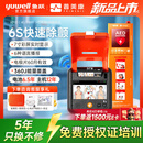 鱼跃aed自动体外除颤仪器家用心脏复苏急救普美康医用便携式车载AED 学校企业优选】H7-S1除颤【立柜+授证培训】