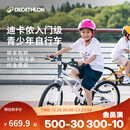 迪卡侬（DECATHLON）儿童自行车单车男孩女孩学生20-24寸脚踏车 白色20英寸单速（含脚撑+车铃）