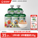 宝宝馋了婴幼儿果泥100g*5儿童辅食泥不添加白砂糖袋组合装6个月以上