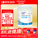 海氏海诺医用级白凡士林510ml 身体乳润肤润唇防皲裂手足干裂护手霜