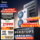 美的中央空调一拖四多联机5匹星光PRO 纯铜管一级能效 三室一厅适用80~110㎡ MDS-120W-E01-XGpro(GNX)