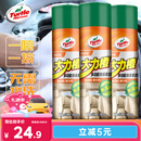 龟牌（Turtle Wax）多功能泡沫清洁剂(500901*3)650ml汽车内饰清洗剂座椅皮革清洗剂
