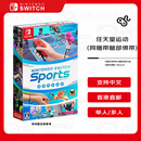 任天堂（Nintendo）sports 运动体感套件 全新原装港版游戏卡带