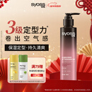 丝蕴（syoss）盈润魅卷弹力素女卷发定型保湿护卷防毛躁蓬松乳液150ml