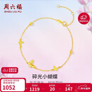 周六福18K黄金手链蝴蝶彩金手链生日礼物女C0713856 16+3cm新年礼物