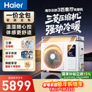 海尔中央空调云舒风管机一拖一3匹一级能效 纯铜管 云璟pro升级款 KFRd-72NW/72ECD81国家补贴 