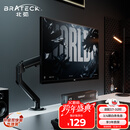 Brateck北弧 显示器支架 机械臂 电脑支架桌面夹式底座 屏幕升降增高架E350ez黑17-32吋 悬空托臂适配卓威