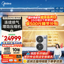 美的中央空调一拖四多联机6匹星光PRO 纯铜管一级能效三室一厅适用110~130㎡ MDS-140W-E01-XGpro(GNX)