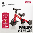 babycare儿童三轮车宝宝平衡脚踏车多功能二合一学步滑步车1-5岁 罗拉红