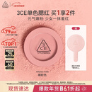3ce单色腮红温婉粉色MONOPINK裸粉色修容定妆生日礼物新年