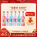 锐澳（RIO）洋酒 预调酒 鸡尾酒 果酒甜酒伏特加 经典瓶 275ml*6瓶随机发货 