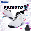 威克多（VICTOR）胜利羽毛球鞋龙透气缓震包裹运动男女鞋P9200TD巭-亮白/深青42码