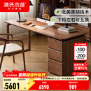 源氏木语源氏全实木书桌带抽屉北美黑胡桃木新中式家用办公桌电脑桌写字台 黑胡桃木1.6米书桌 160*70*75.6cm