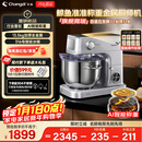 长帝（changdi）新品家用厨师机和面机鲸鱼准准发酵称重316母婴级冰桶金属机身全自动揉面压面多功能料理