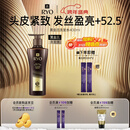 吕（Ryo）黑金吕洗发水400ml 滋养强韧盈亮发丝【黑吕升级款】